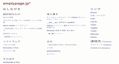 Desktop Screenshot of emptypage.jp
