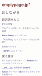 Mobile Screenshot of emptypage.jp