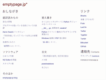 Tablet Screenshot of emptypage.jp